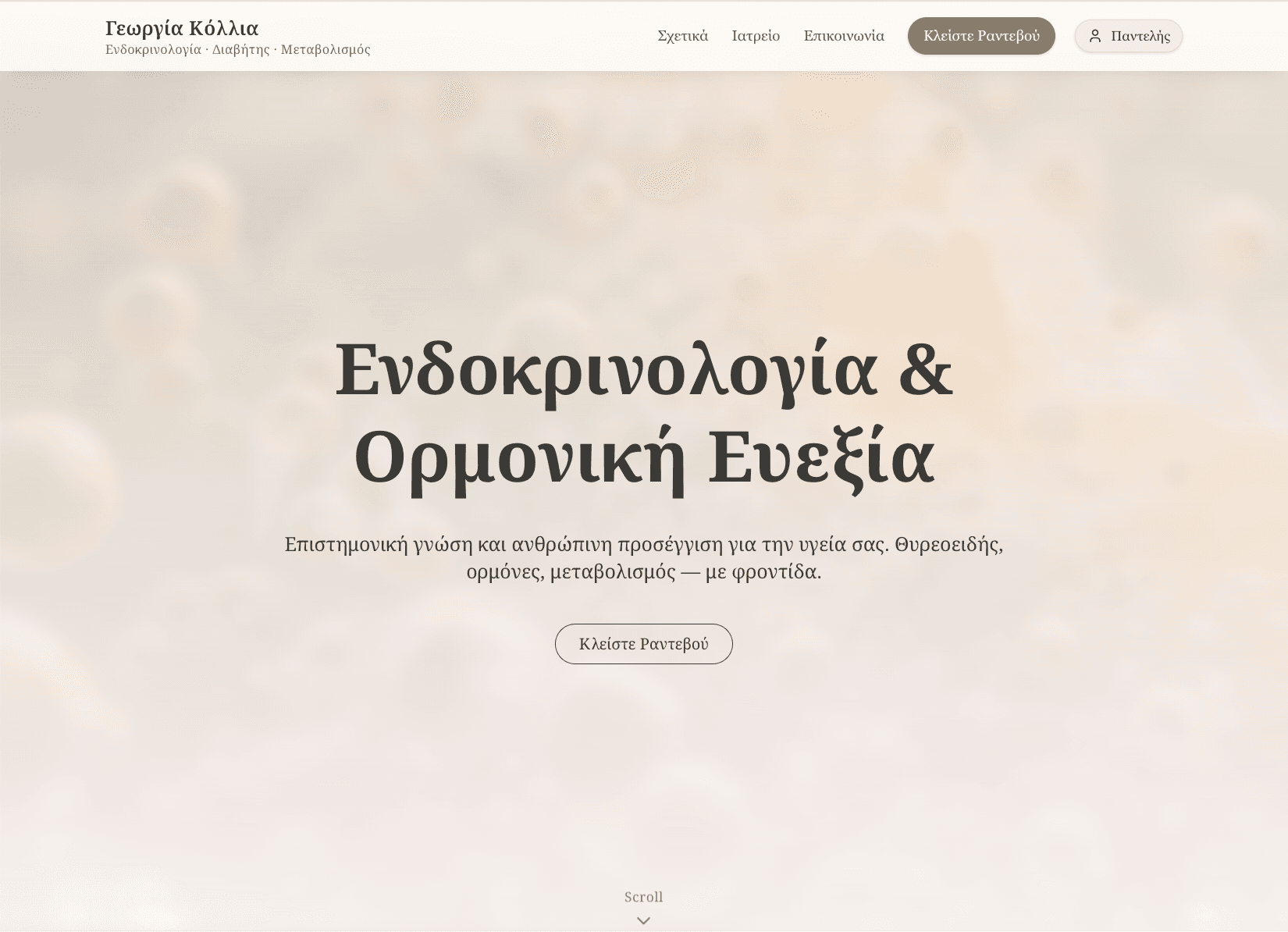Screenshot of Dr. Kollia